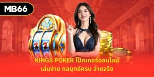 kings poker